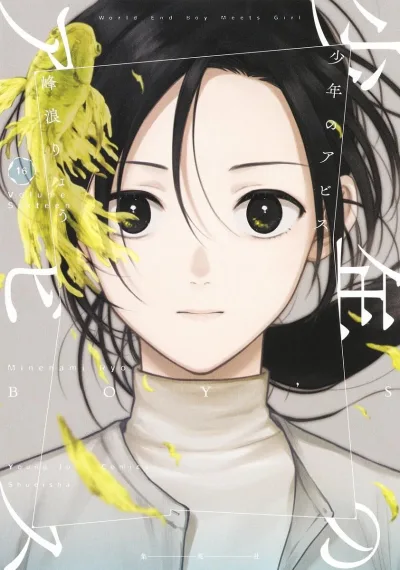 Cover of Volume Sixteen