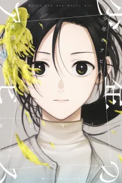 Volume Sixteen