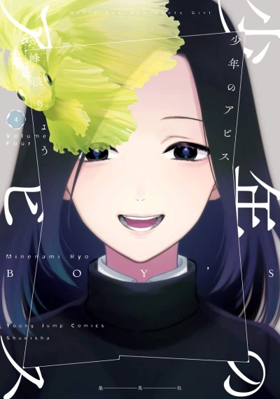 Cover of Volume Four