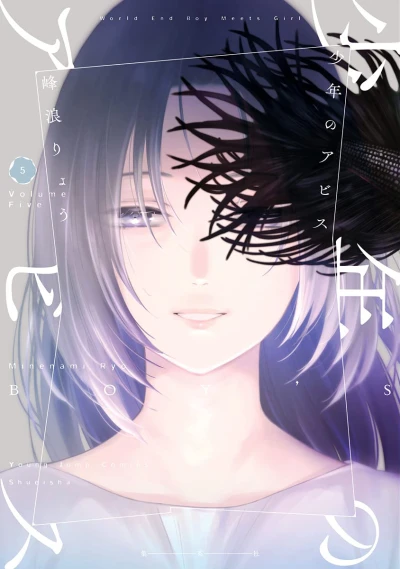 Cover of Volume Five