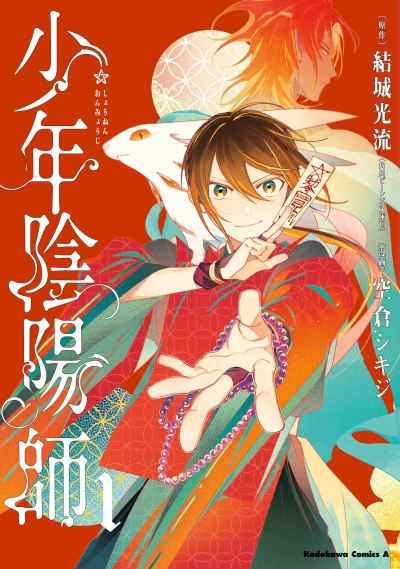 Cover of Vol. 1