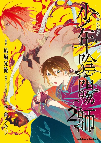 Cover of Vol. 2