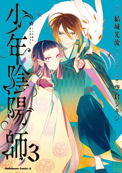 Cover of Vol. 3