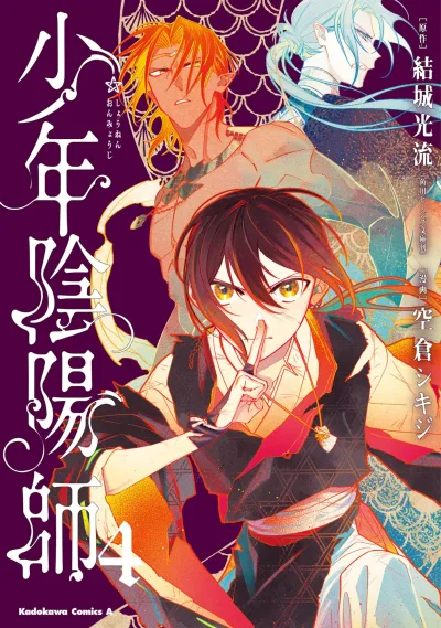 Cover of Vol. 4