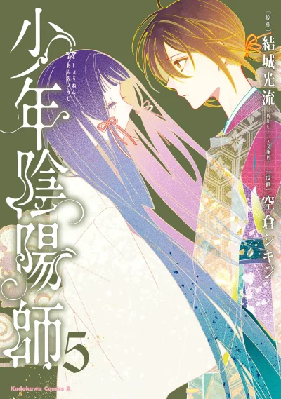 Cover of Vol. 5