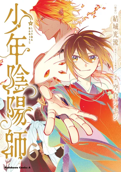 Cover of Vol. 6