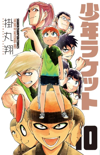 Cover of Vol. 10