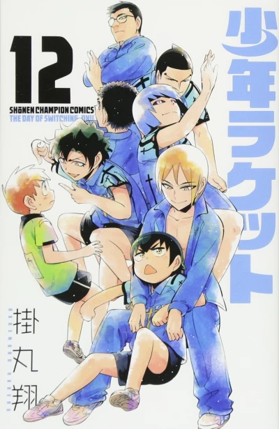 Cover of Vol. 12