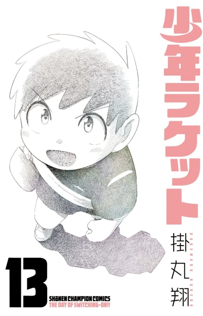 Cover of Vol. 13