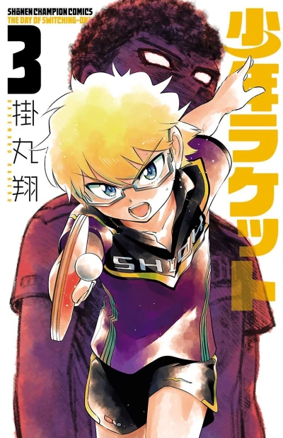 Cover of Vol. 3