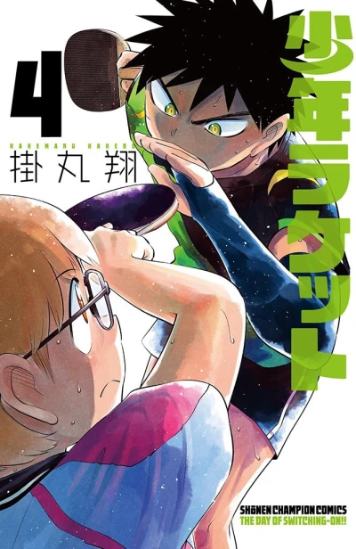 Cover of Vol. 4