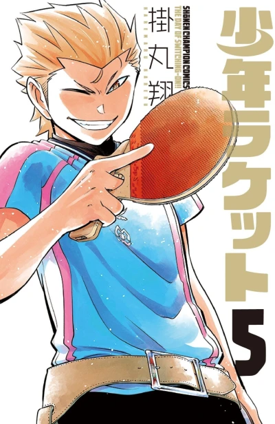 Cover of Vol. 5