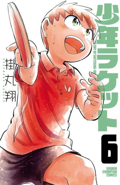 Cover of Vol. 6