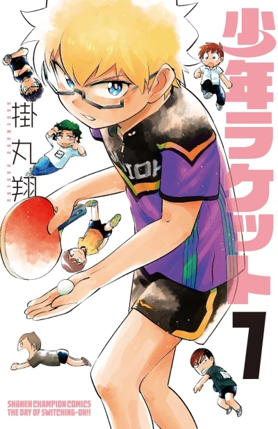 Cover of Vol. 7