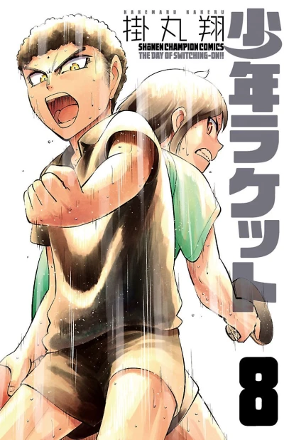Cover of Vol. 8