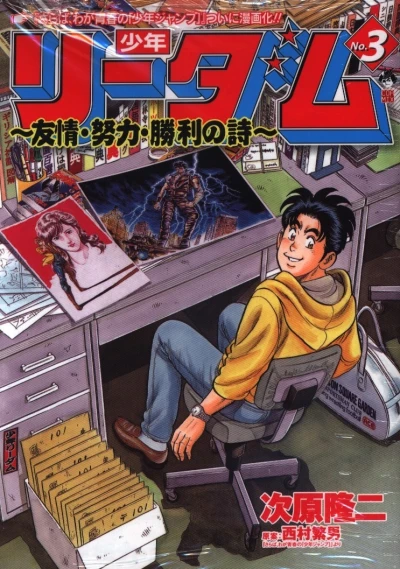 Cover of Vol. 3