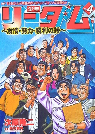 Cover of Vol. 4