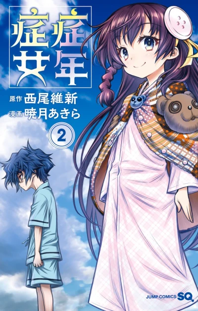 Cover of Vol. 2