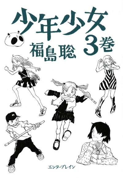 Cover of Vol. 3