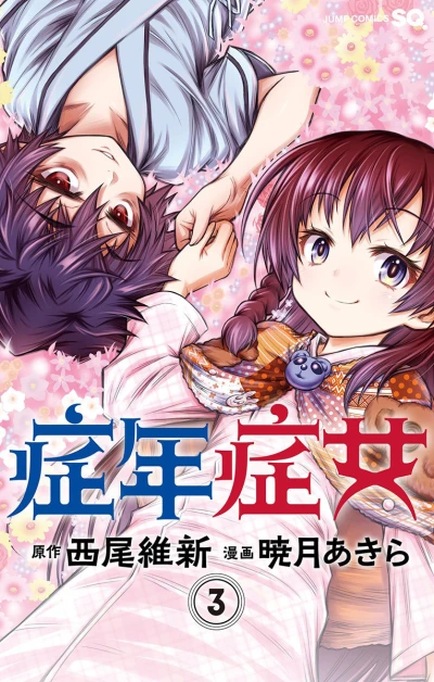 Cover of Vol. 3