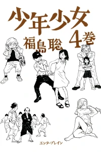 Vol. 4