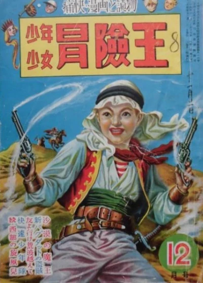 Cover of Volume #194912