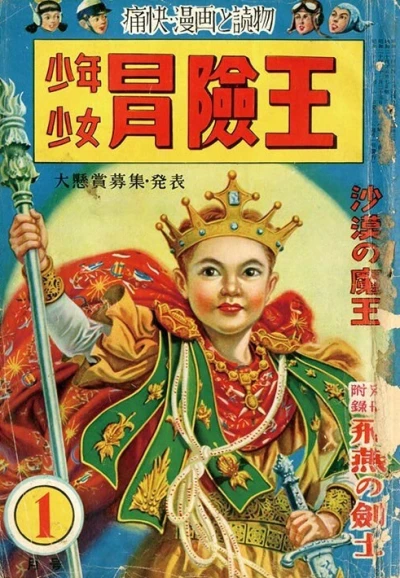 Cover of Volume #195001