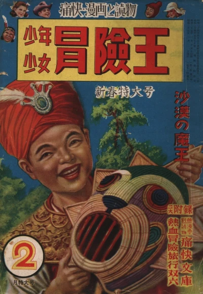 Cover of Volume #195002