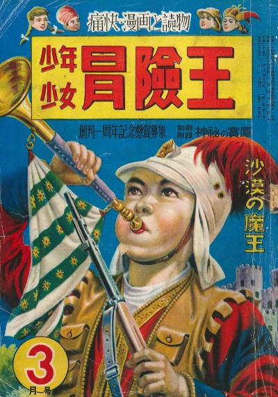 Cover of Volume #195003