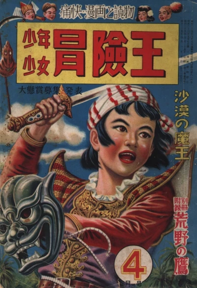 Cover of Volume #195004
