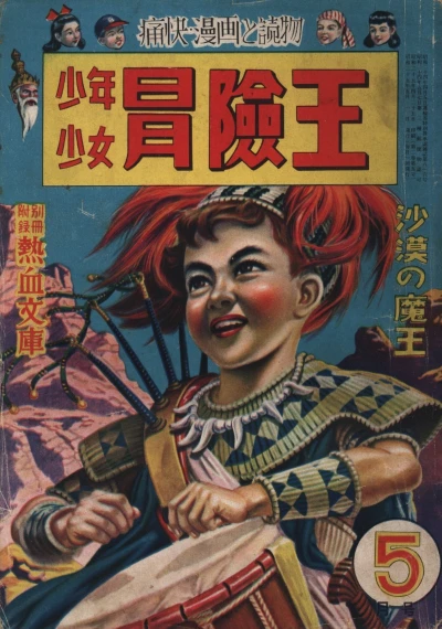 Cover of Volume #195005