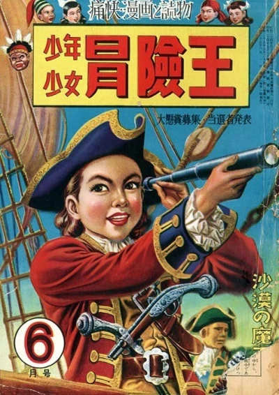 Cover of Volume #195006