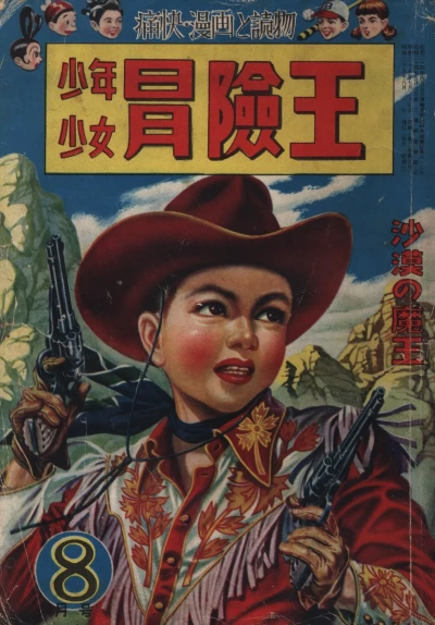 Cover of Volume #195008
