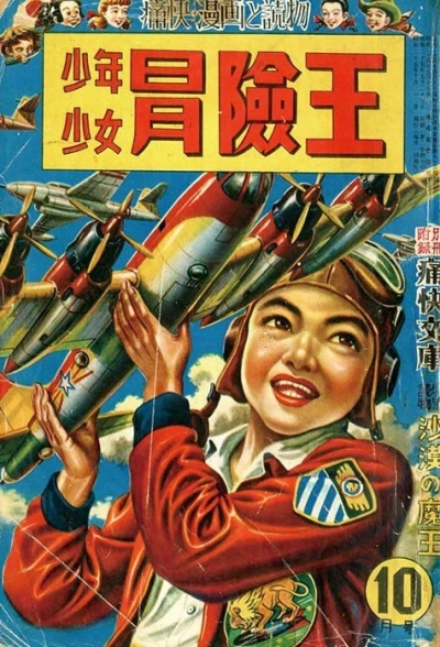 Cover of Volume #195010