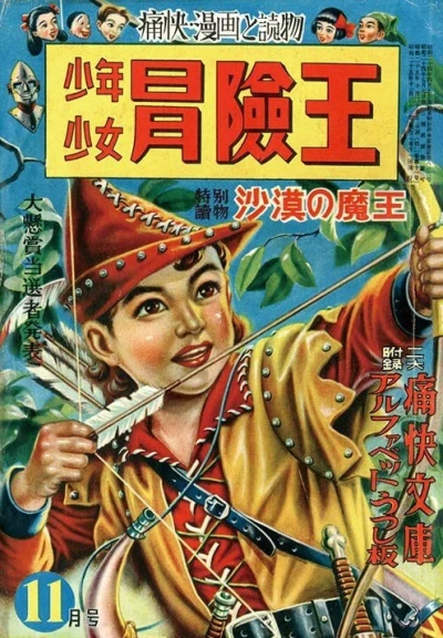 Cover of Volume #195011