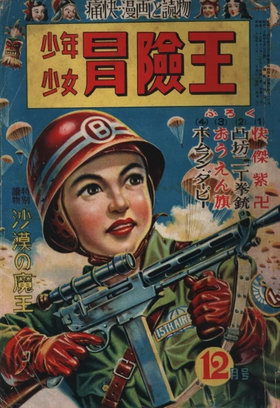 Cover of Volume #195012
