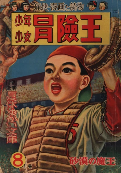 Cover of Volume #195108