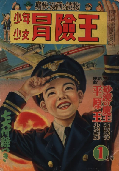 Cover of Volume #195201