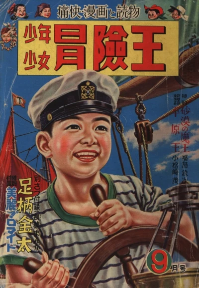 Cover of Volume #195209