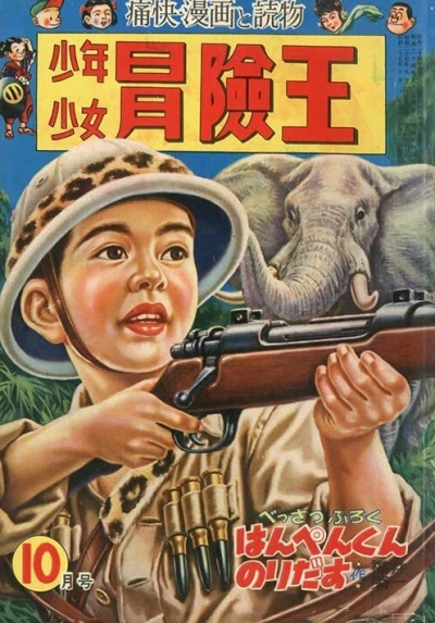Cover of Volume #195210