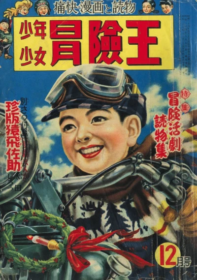Cover of Volume #195212