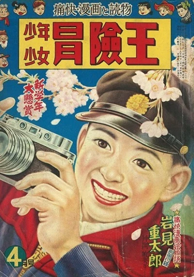 Cover of Volume #195404