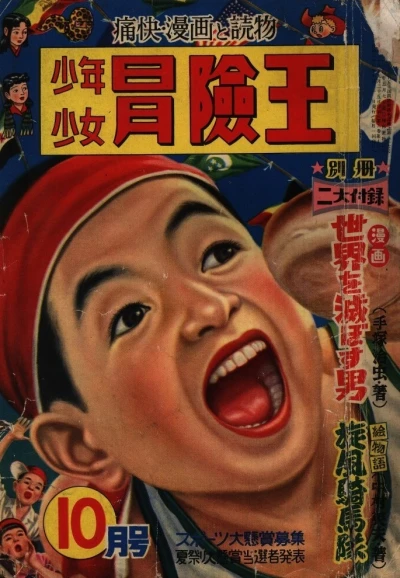 Cover of Volume #195410