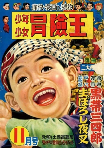 Cover of Volume #195411