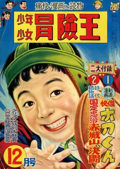 Cover of Volume #195412