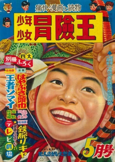 Cover of Volume #195505