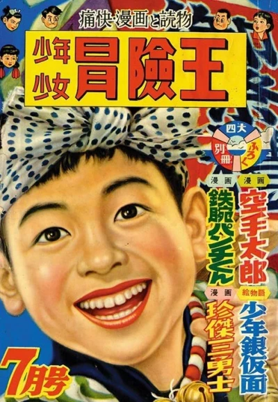 Cover of Volume #195507