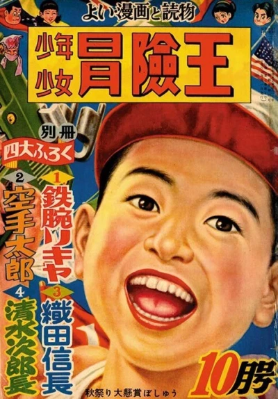 Cover of Volume #195510