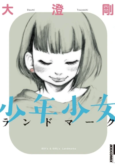 Cover of Vol. 1