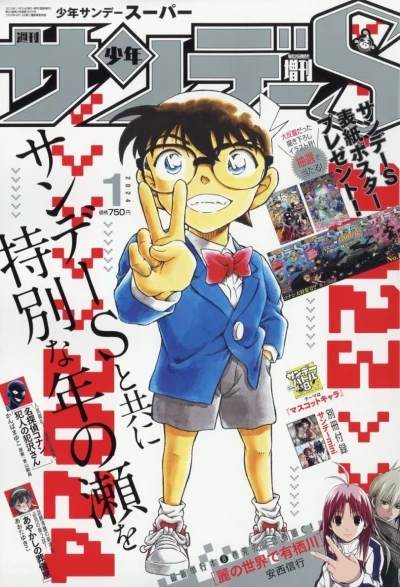 Cover of No. 1, 2024